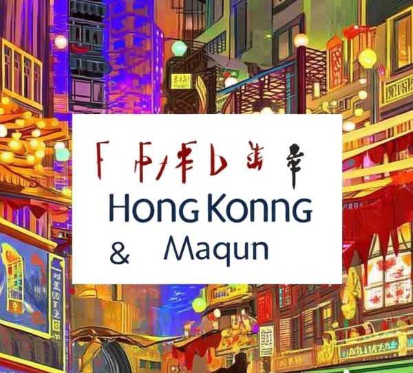 港澳五日深度游,明珠之旅,双城风采尽览无遗,深度游,第1张 港澳五日深度游,明珠之旅,双城风采尽览无遗,港澳五日游深度攻略,畅游东方明珠,领略两城风采,深度游,第1张