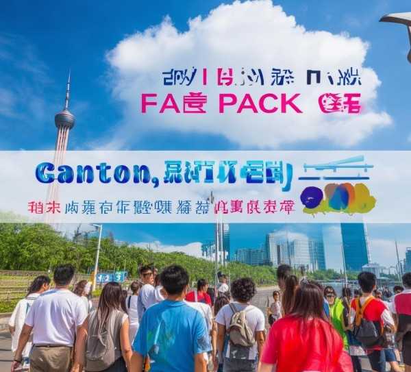 港澳五日游超值团广州出发独家揭秘,广州出发港澳五日游超值团报价大揭秘，让您畅游港澳无忧！,旅游胜地,旅游团报价,旅游团,第1张